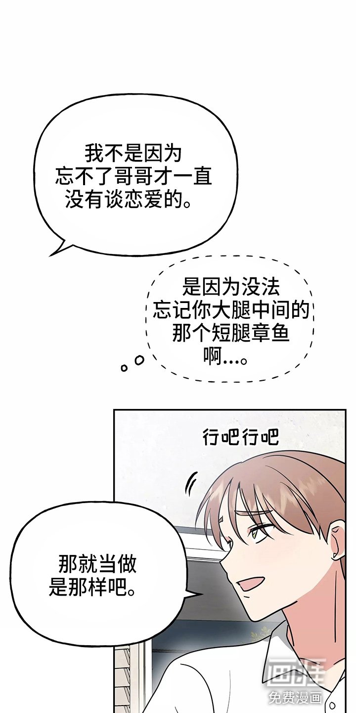 第25章：疯子