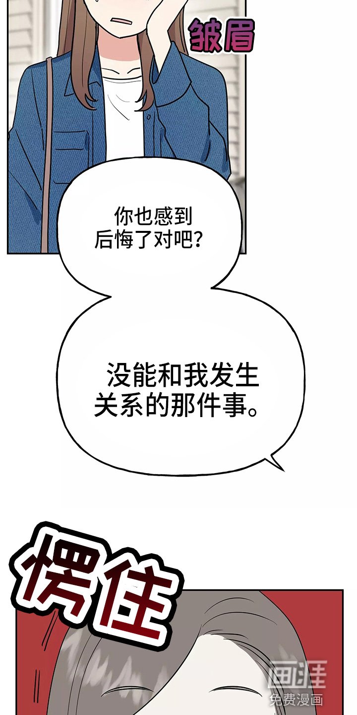 第25章：疯子
