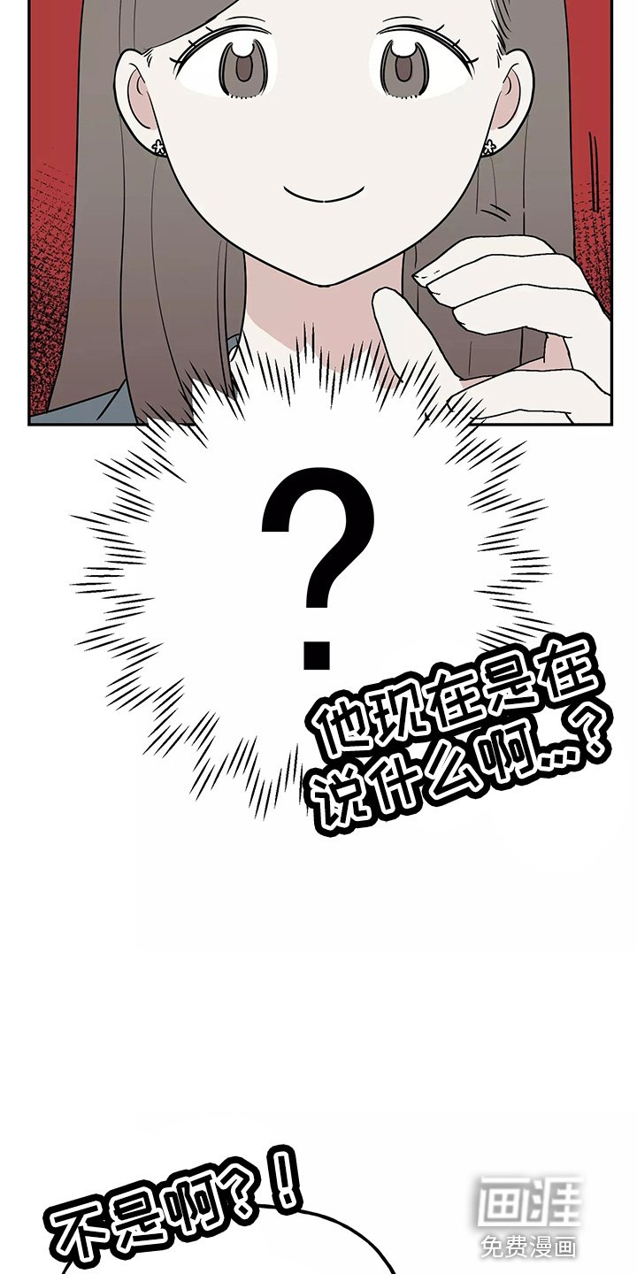 第25章：疯子