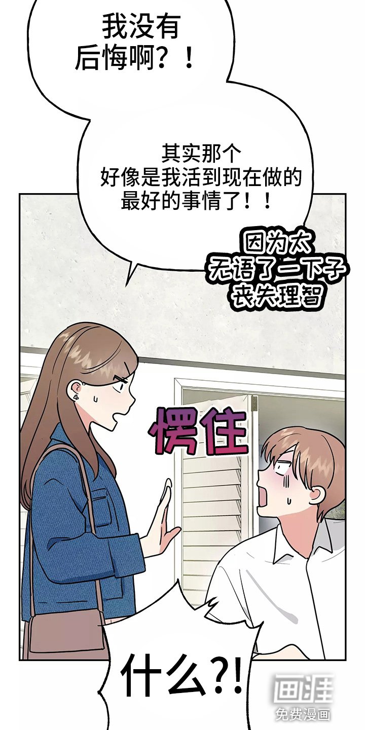 第25章：疯子