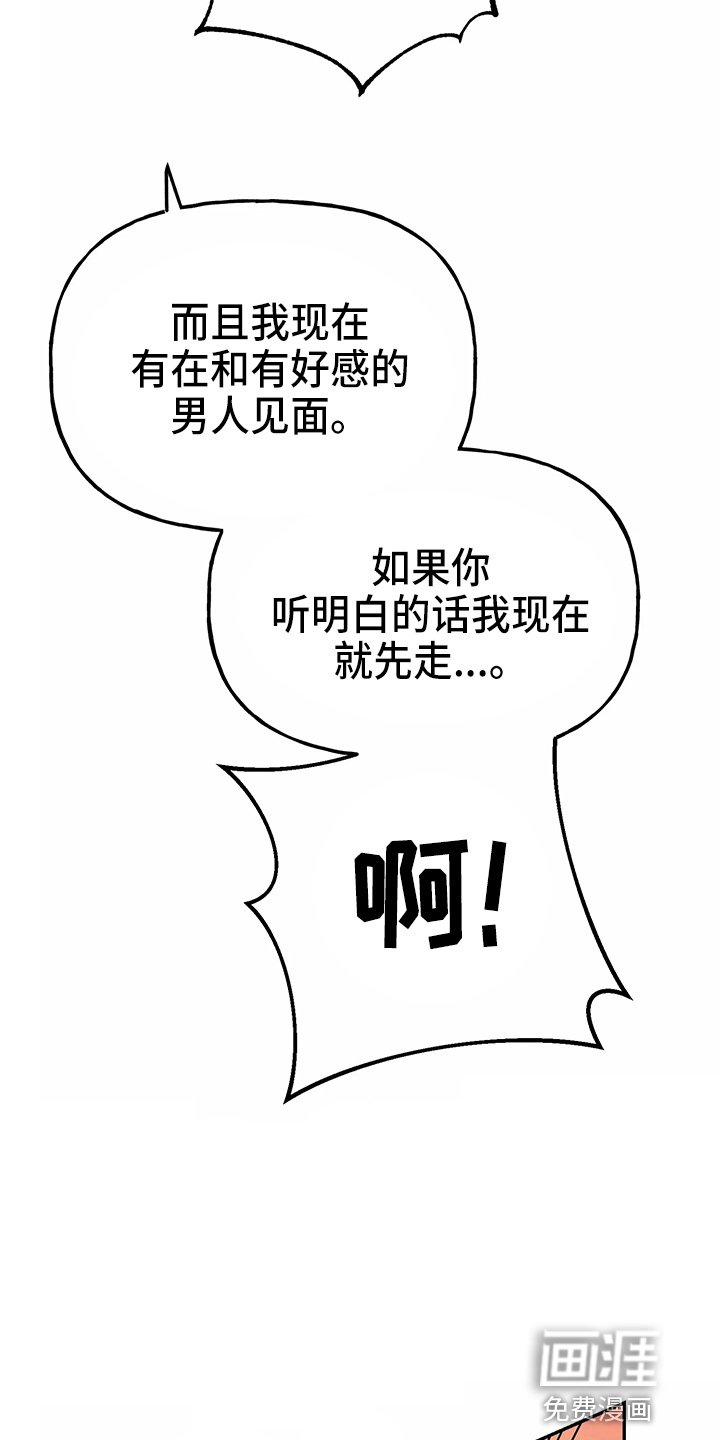第25章：疯子