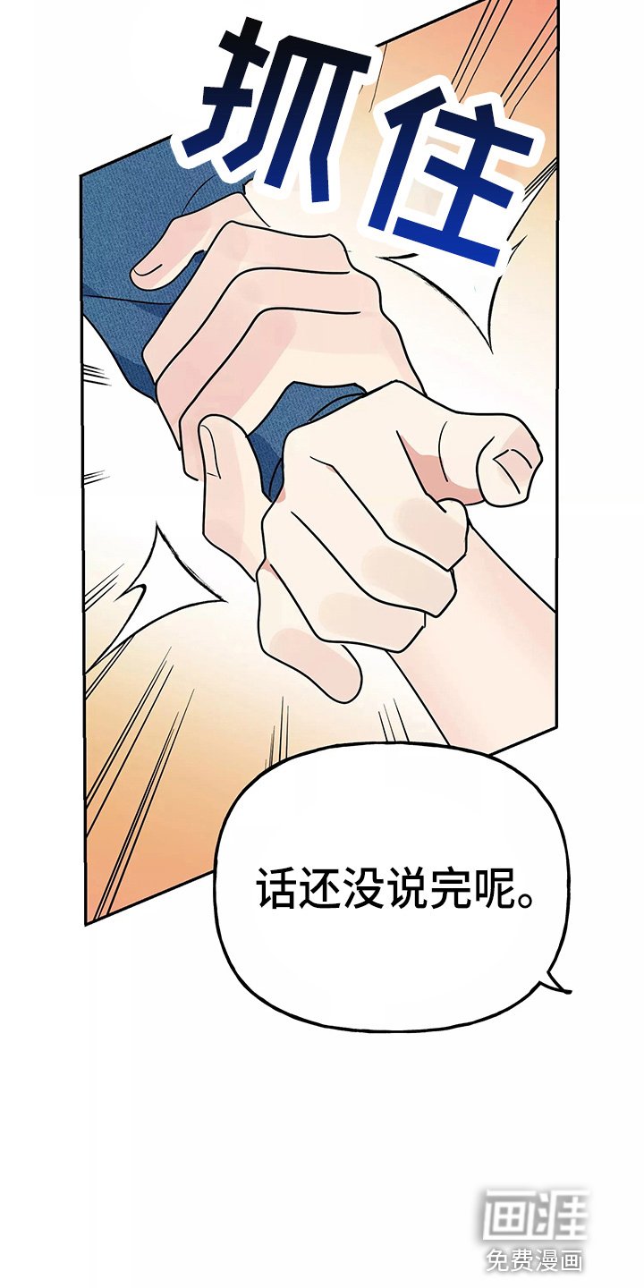 第25章：疯子
