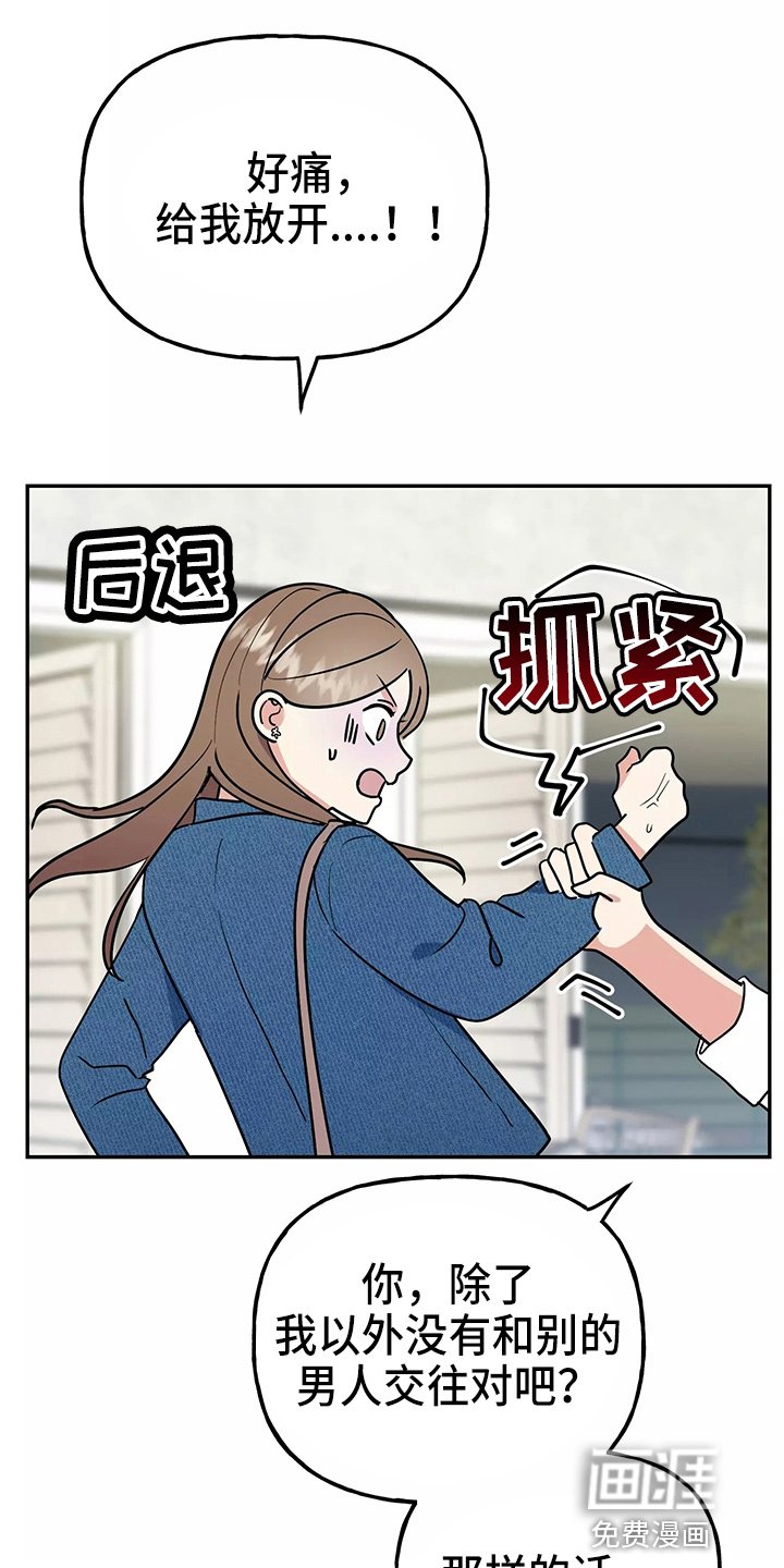 第25章：疯子