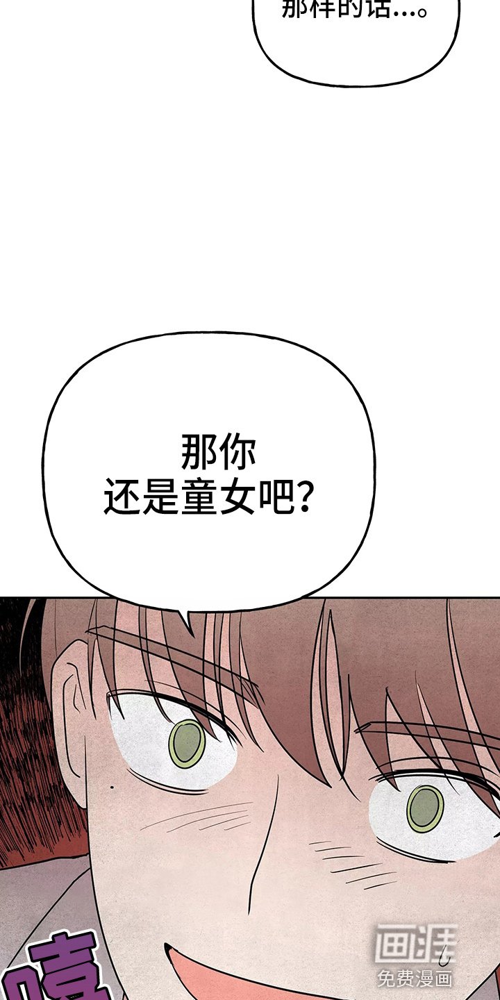 第25章：疯子