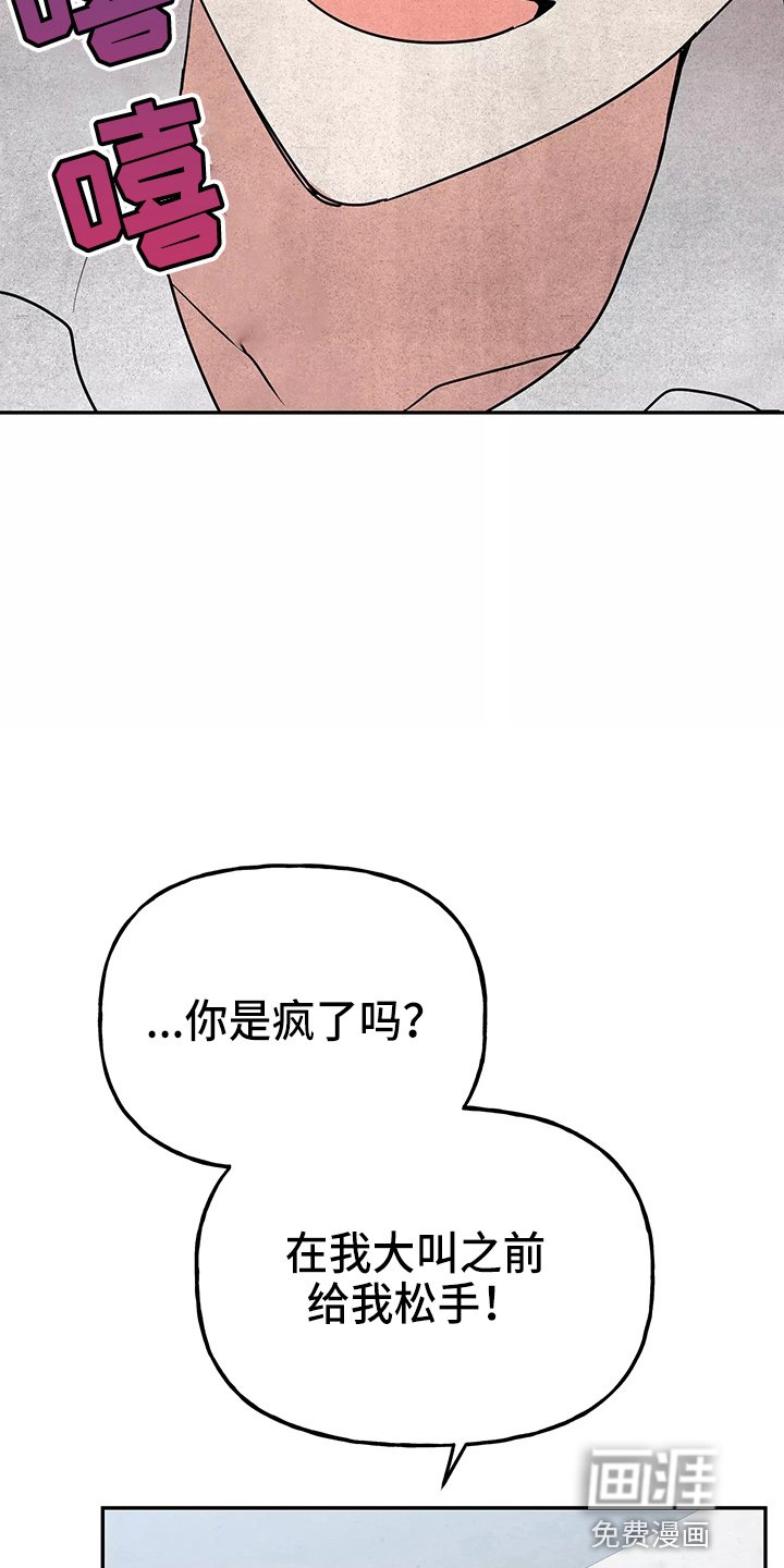 第25章：疯子