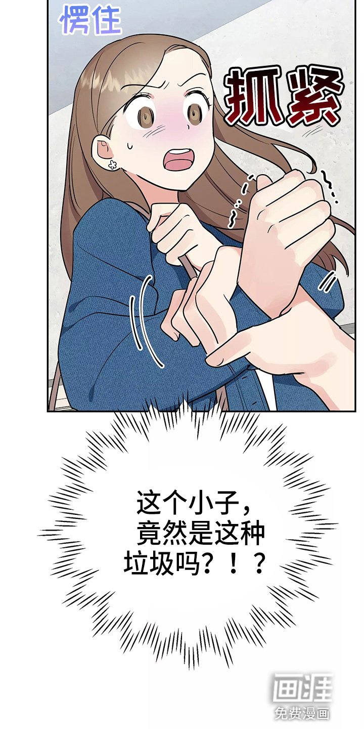 第25章：疯子