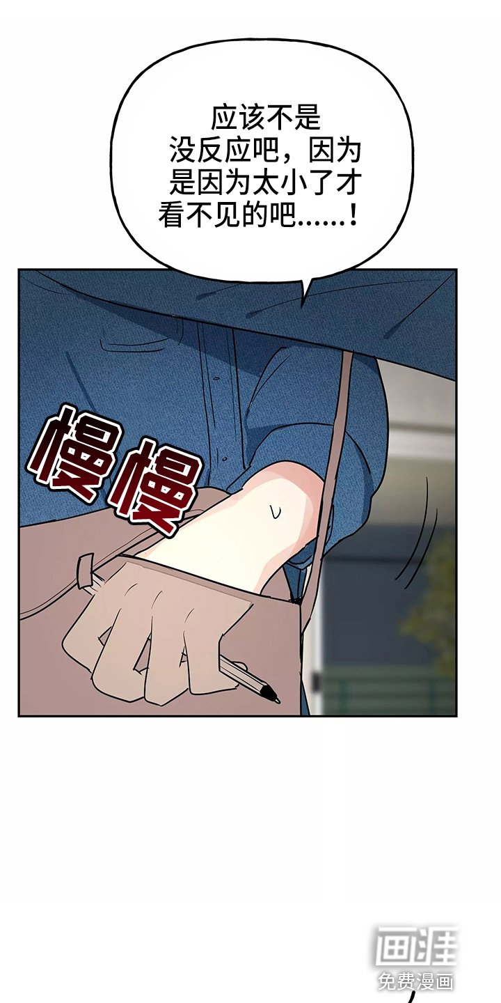 第25章：疯子