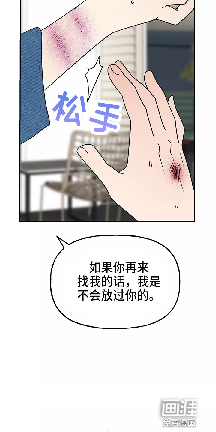 第25章：疯子