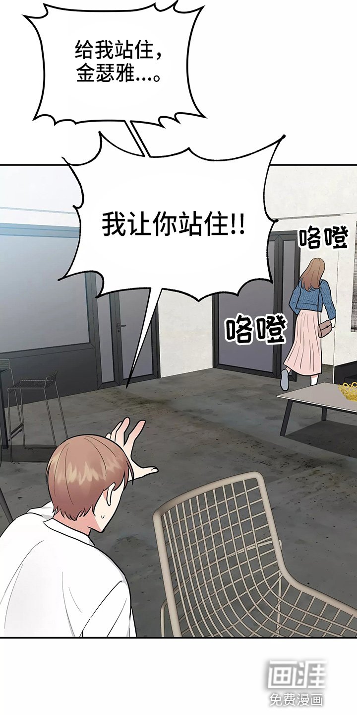第25章：疯子
