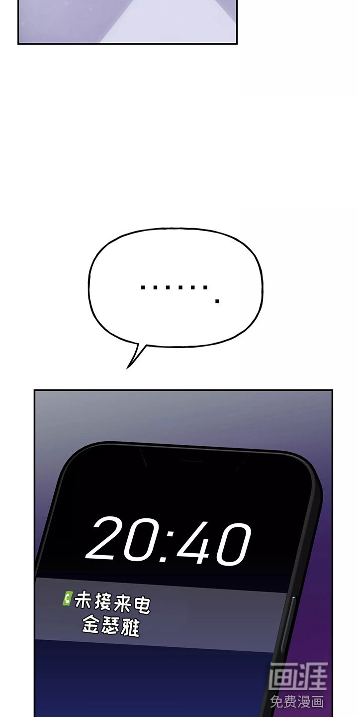 第25章：疯子