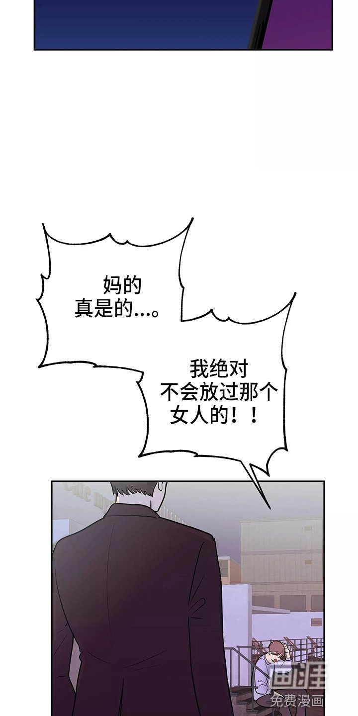 第25章：疯子