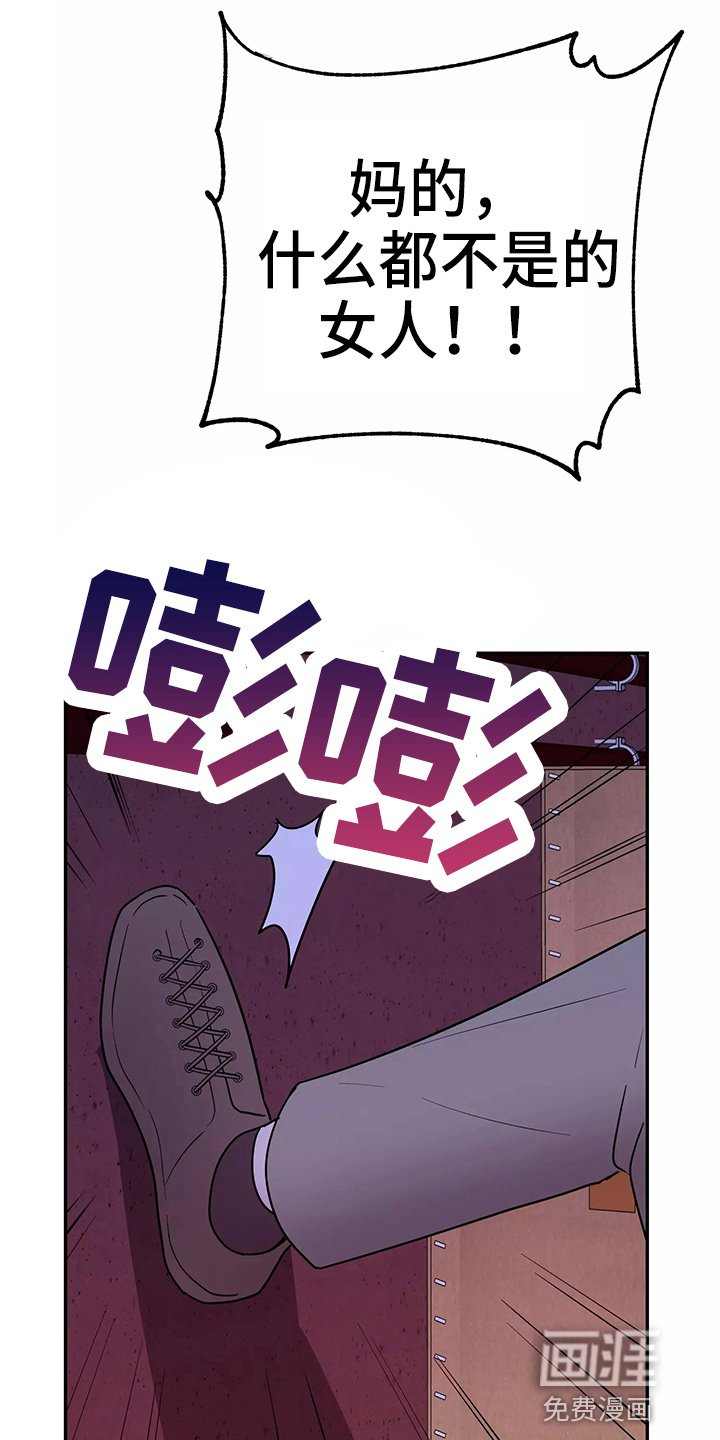 第25章：疯子