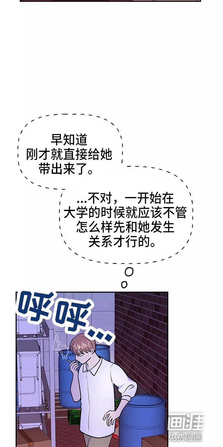 第25章：疯子
