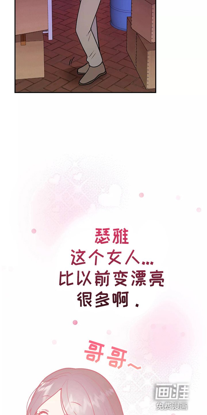 第25章：疯子