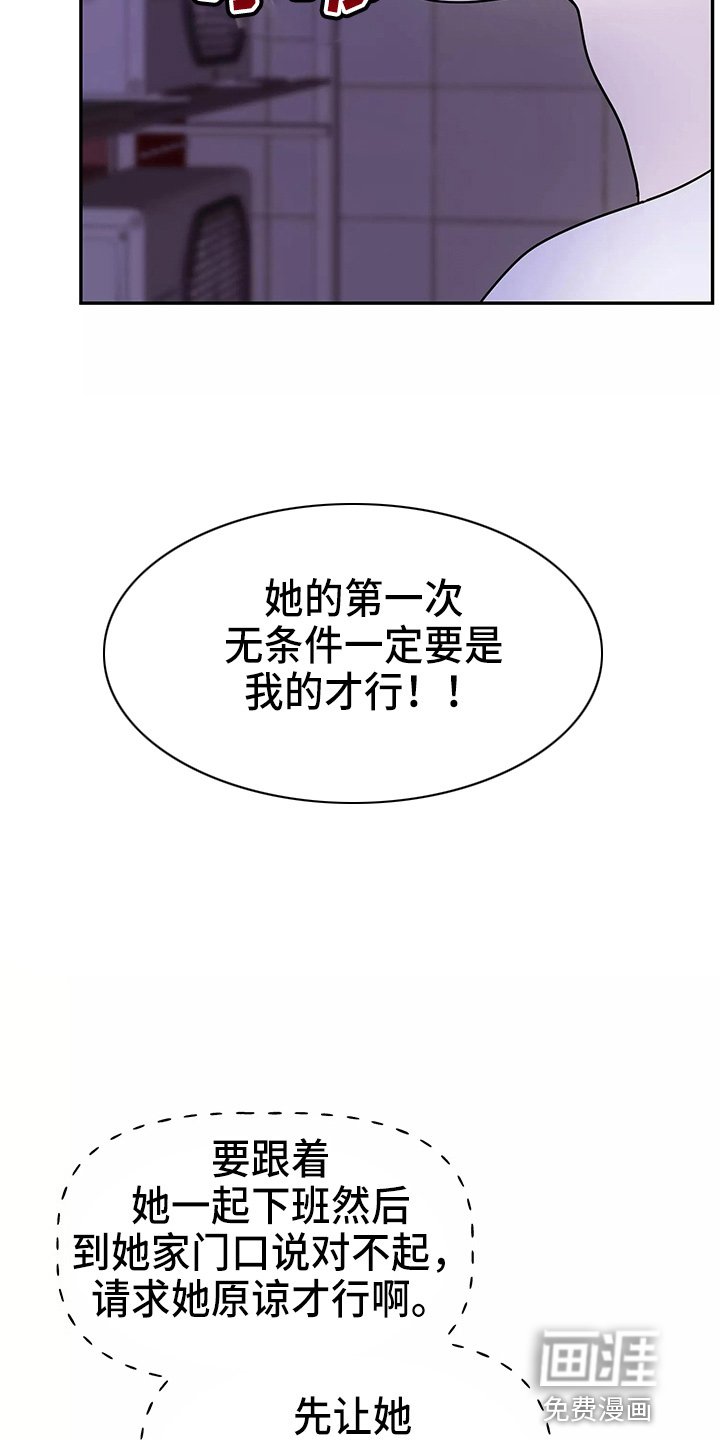 第26章：教训