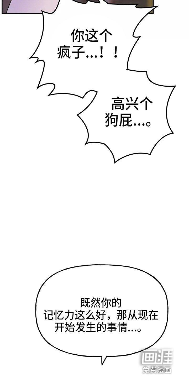 第26章：教训