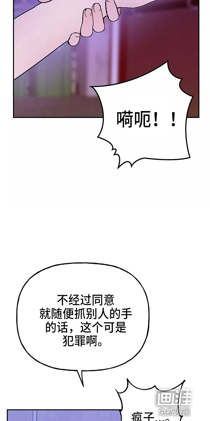 第26章：教训