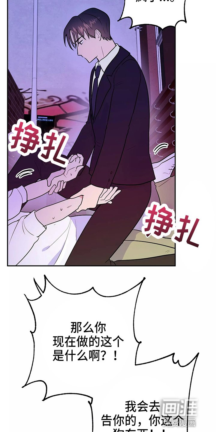 第26章：教训
