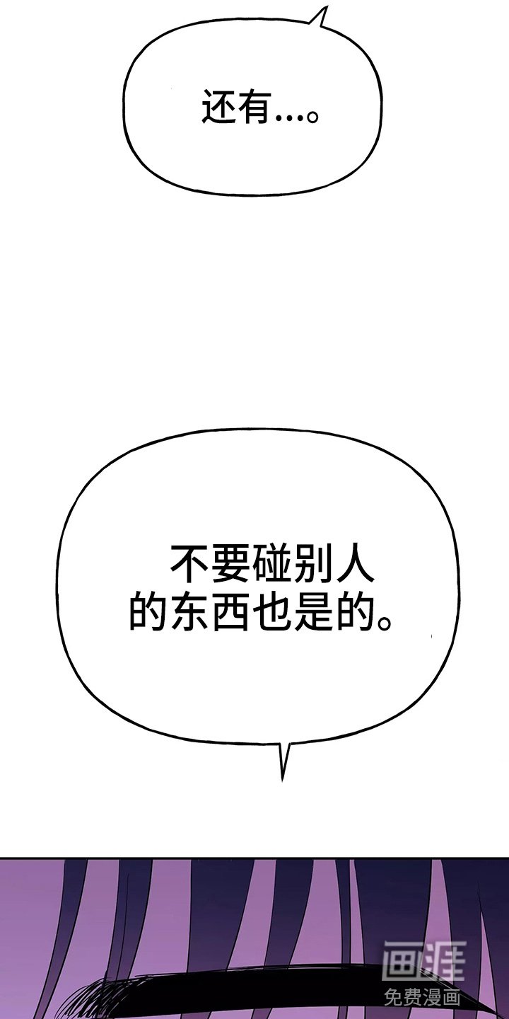 第26章：教训