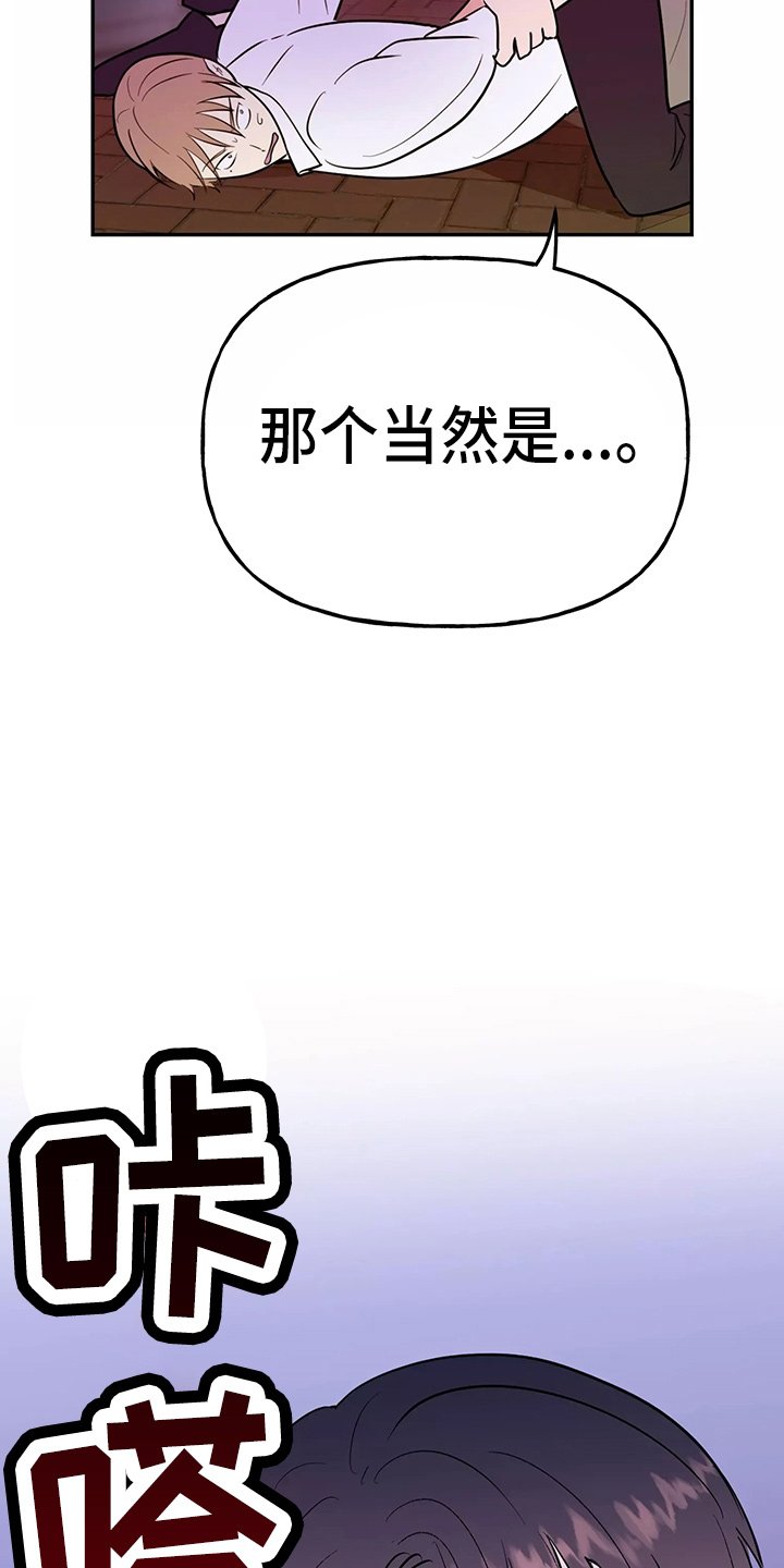 第26章：教训