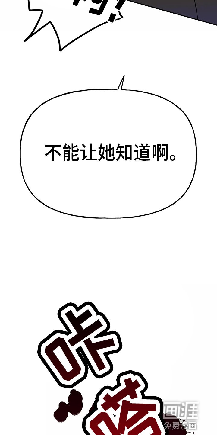 第26章：教训