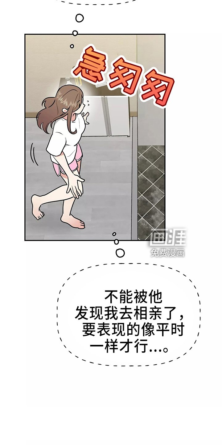 第27章：都很吵