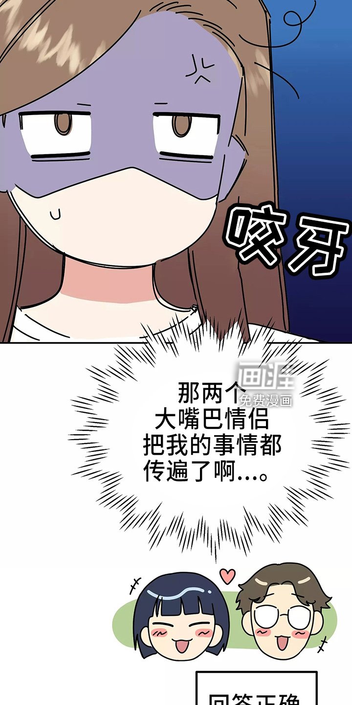 第28章：去卧室