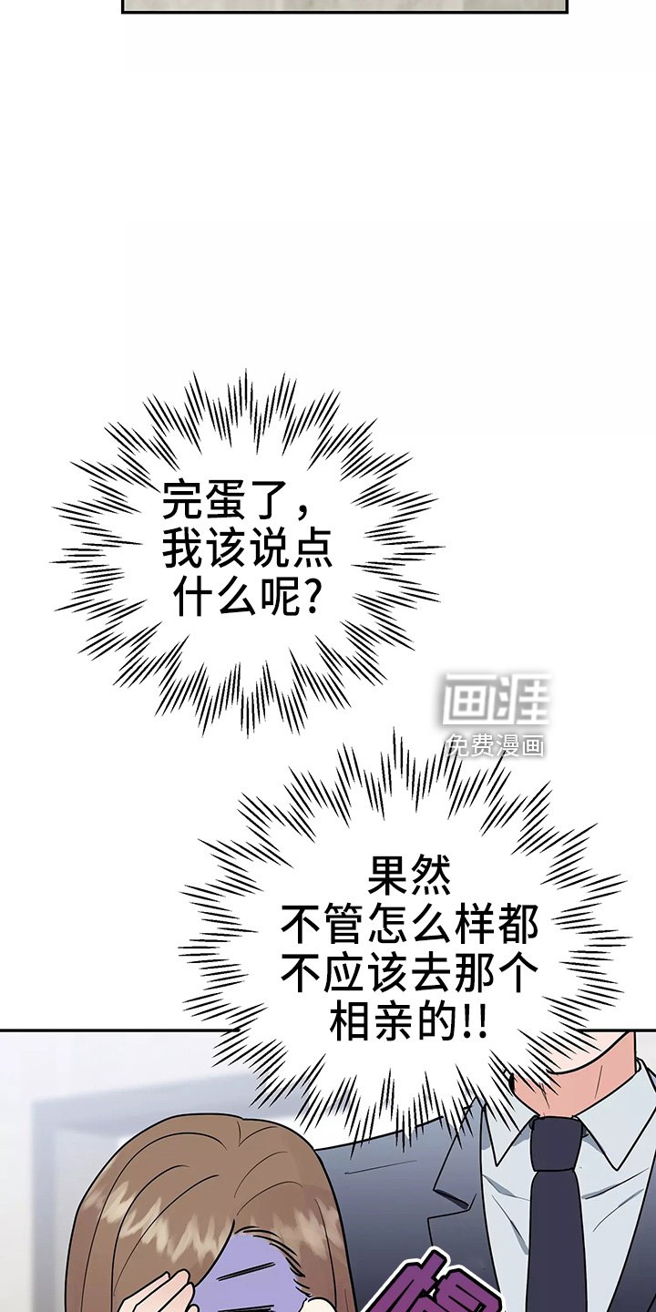 第28章：去卧室