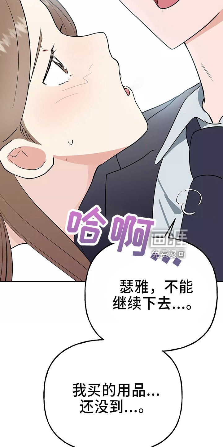 第28章：去卧室