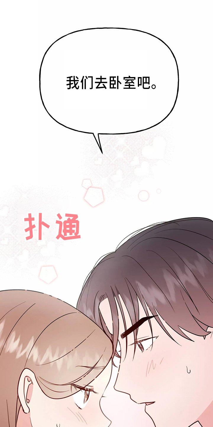 第28章：去卧室