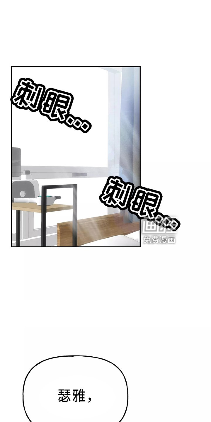 第29章：假装收心
