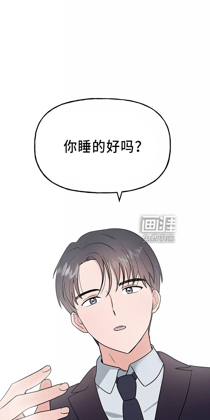 第29章：假装收心
