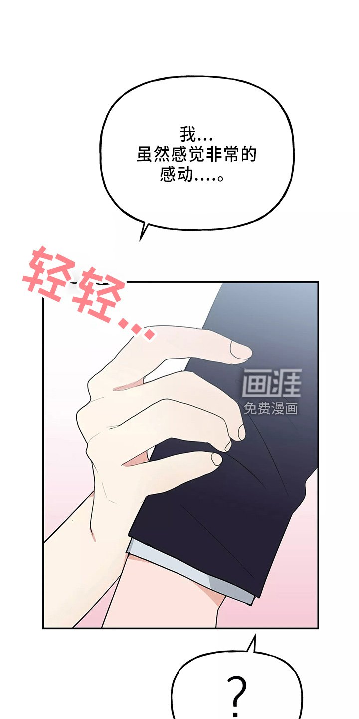 第29章：假装收心