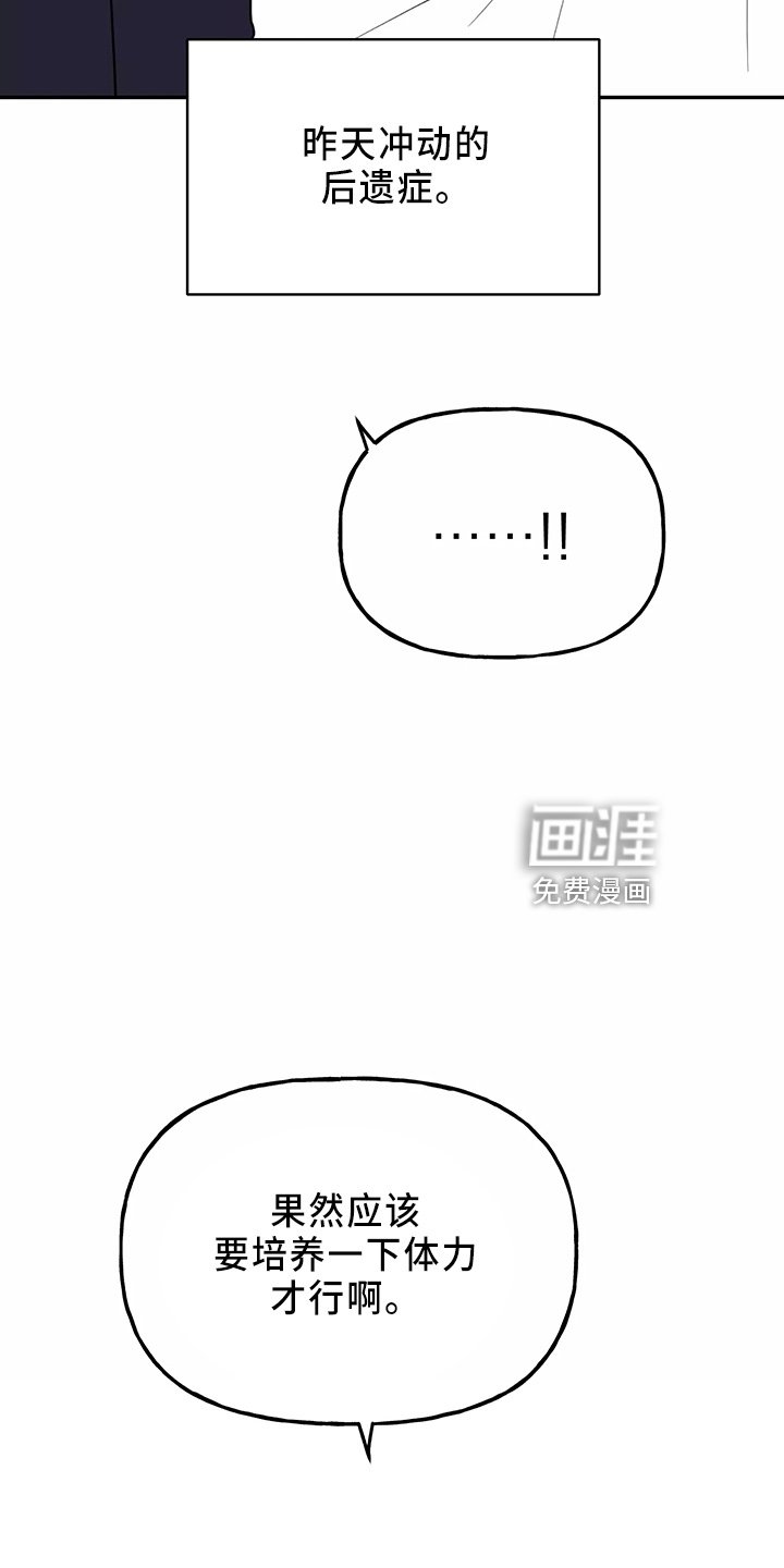 第29章：假装收心