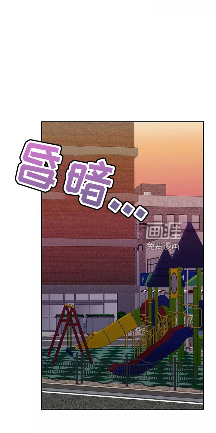 第29章：假装收心