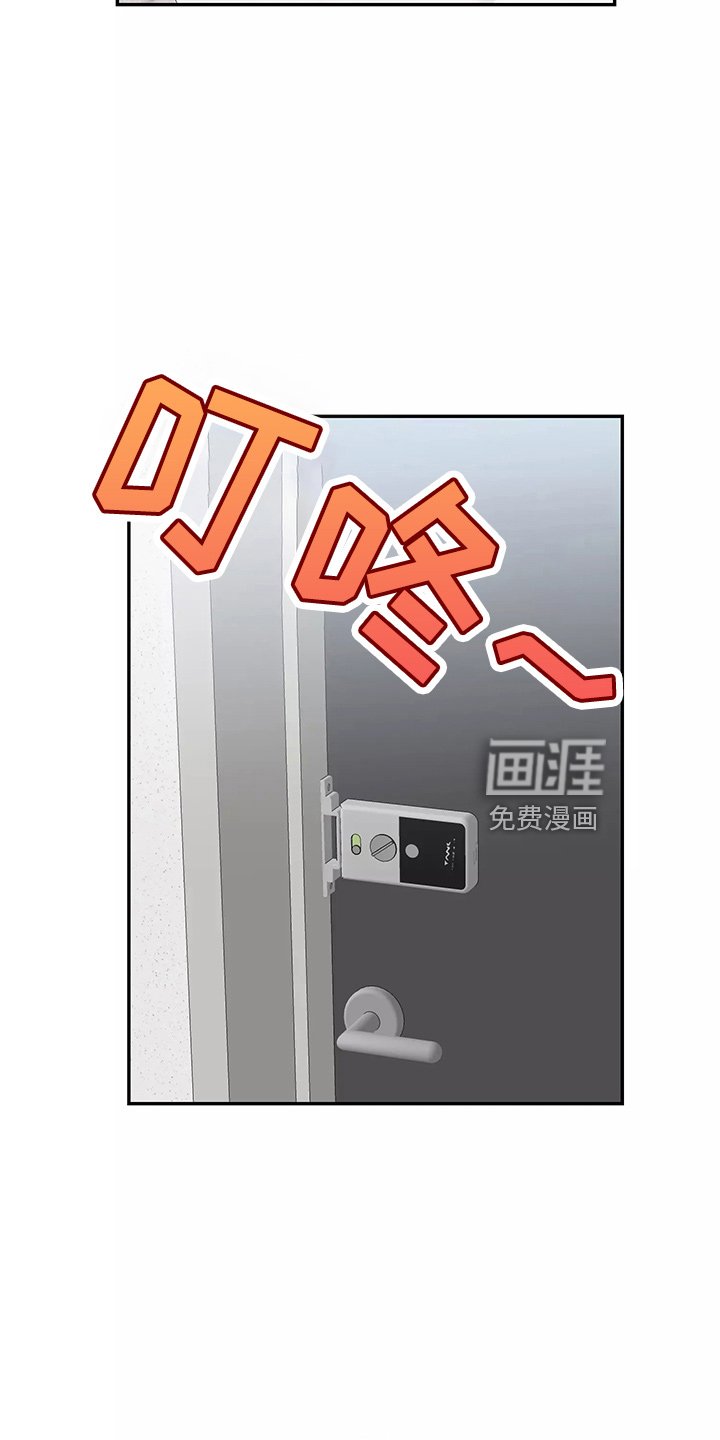 第29章：假装收心