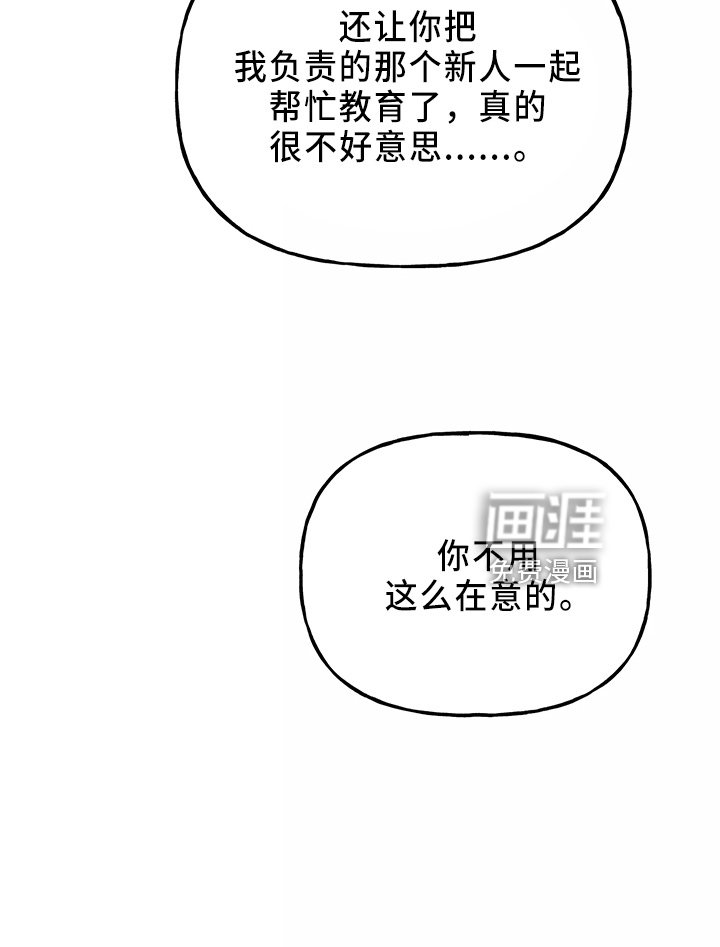 第29章：假装收心