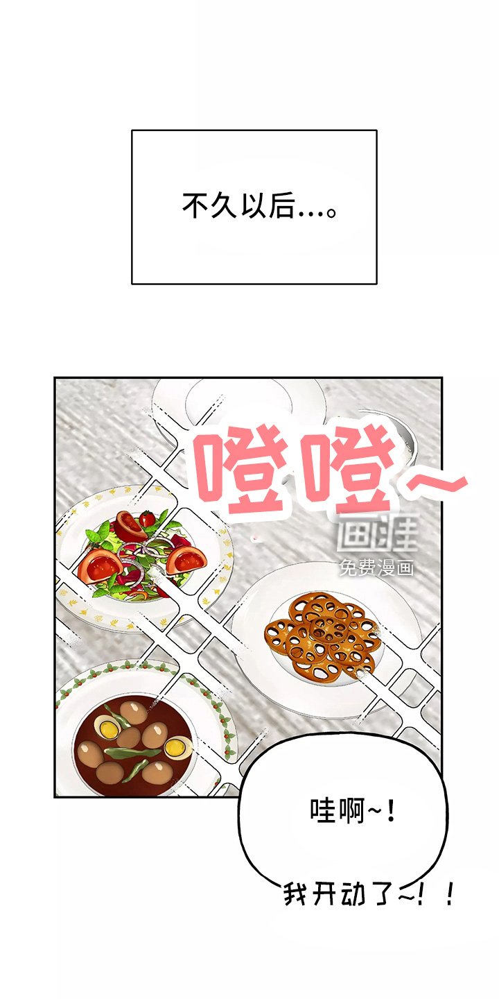 第29章：假装收心