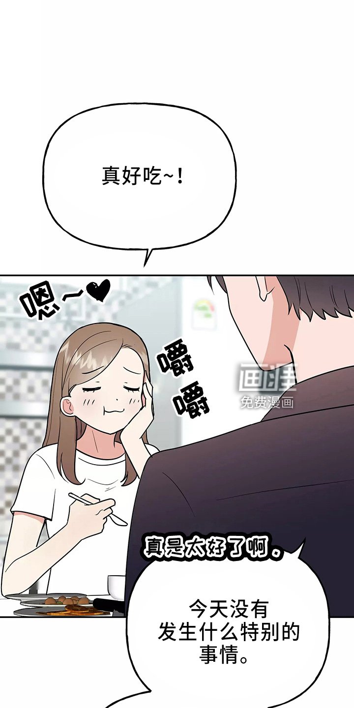 第29章：假装收心