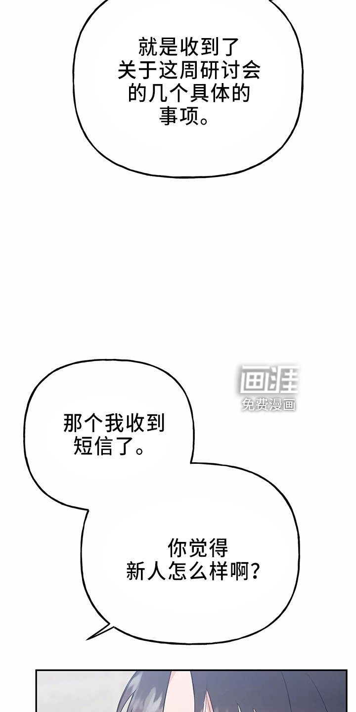 第29章：假装收心