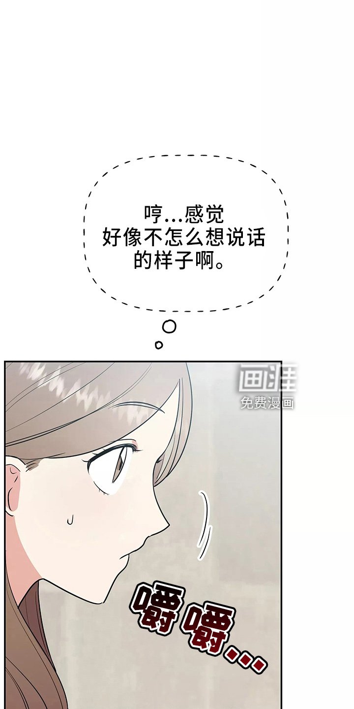 第29章：假装收心