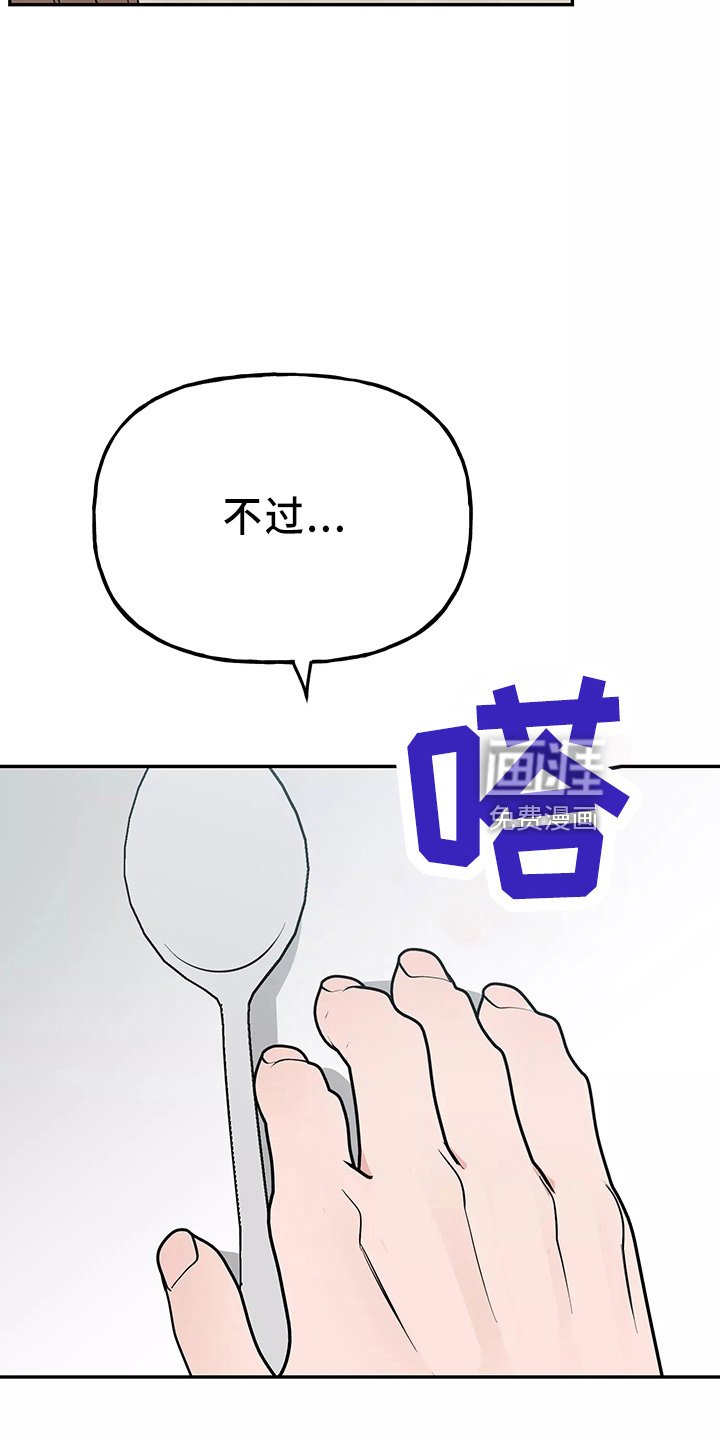 第29章：假装收心