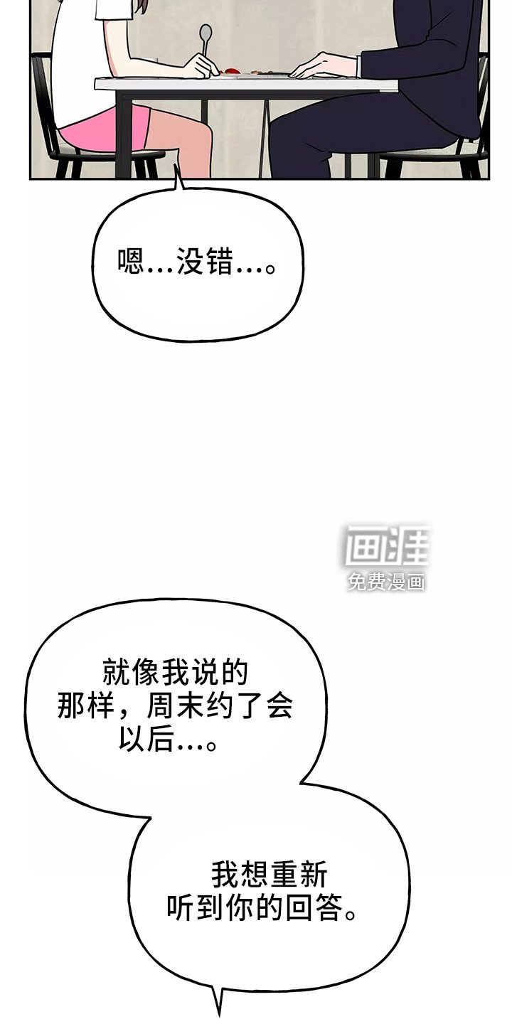 第29章：假装收心