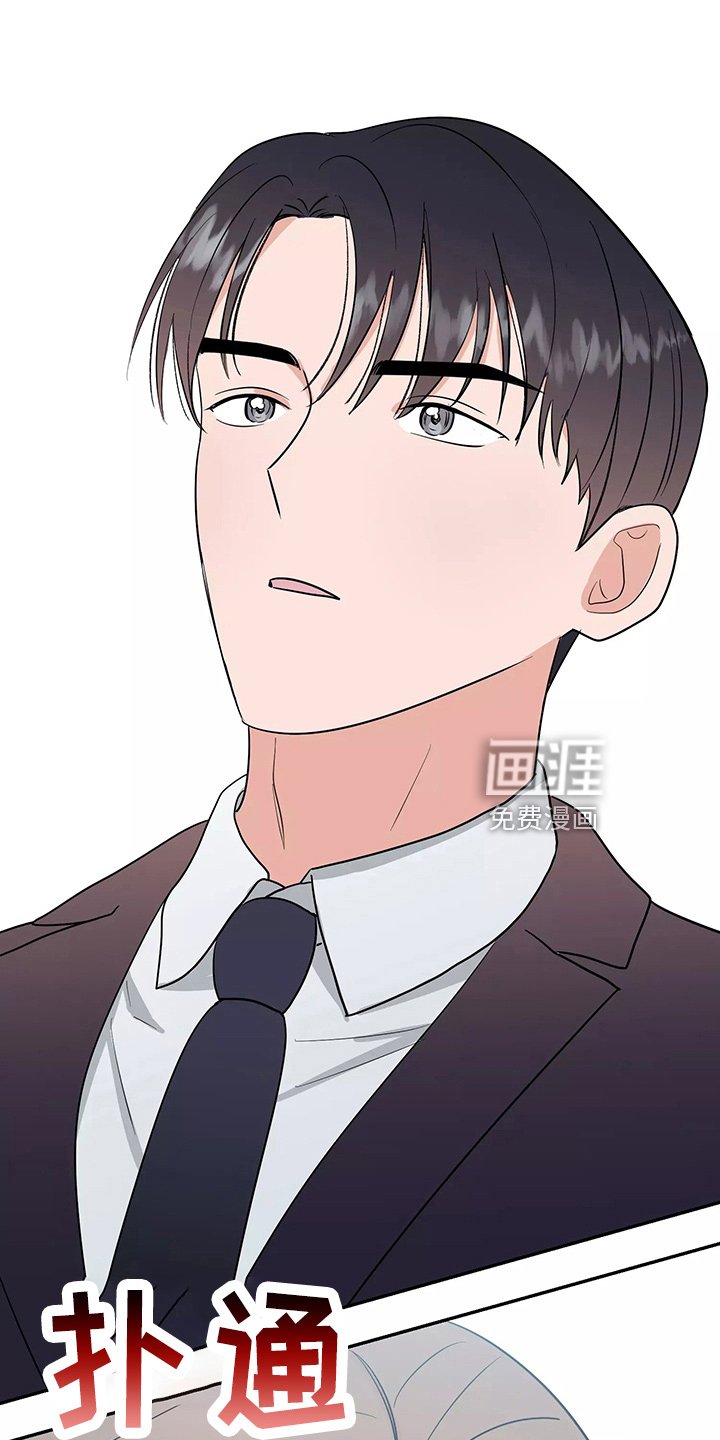 第29章：假装收心
