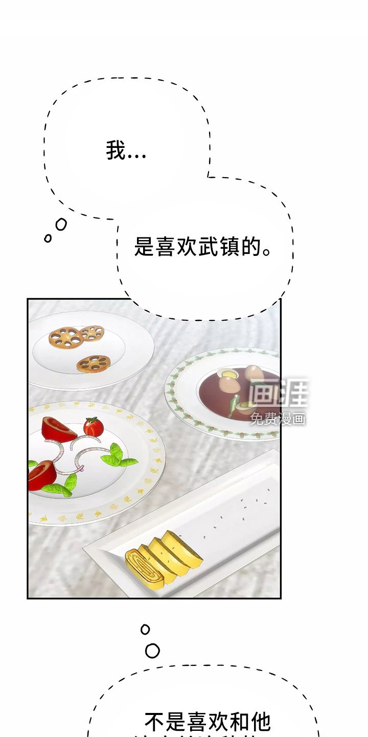 第29章：假装收心