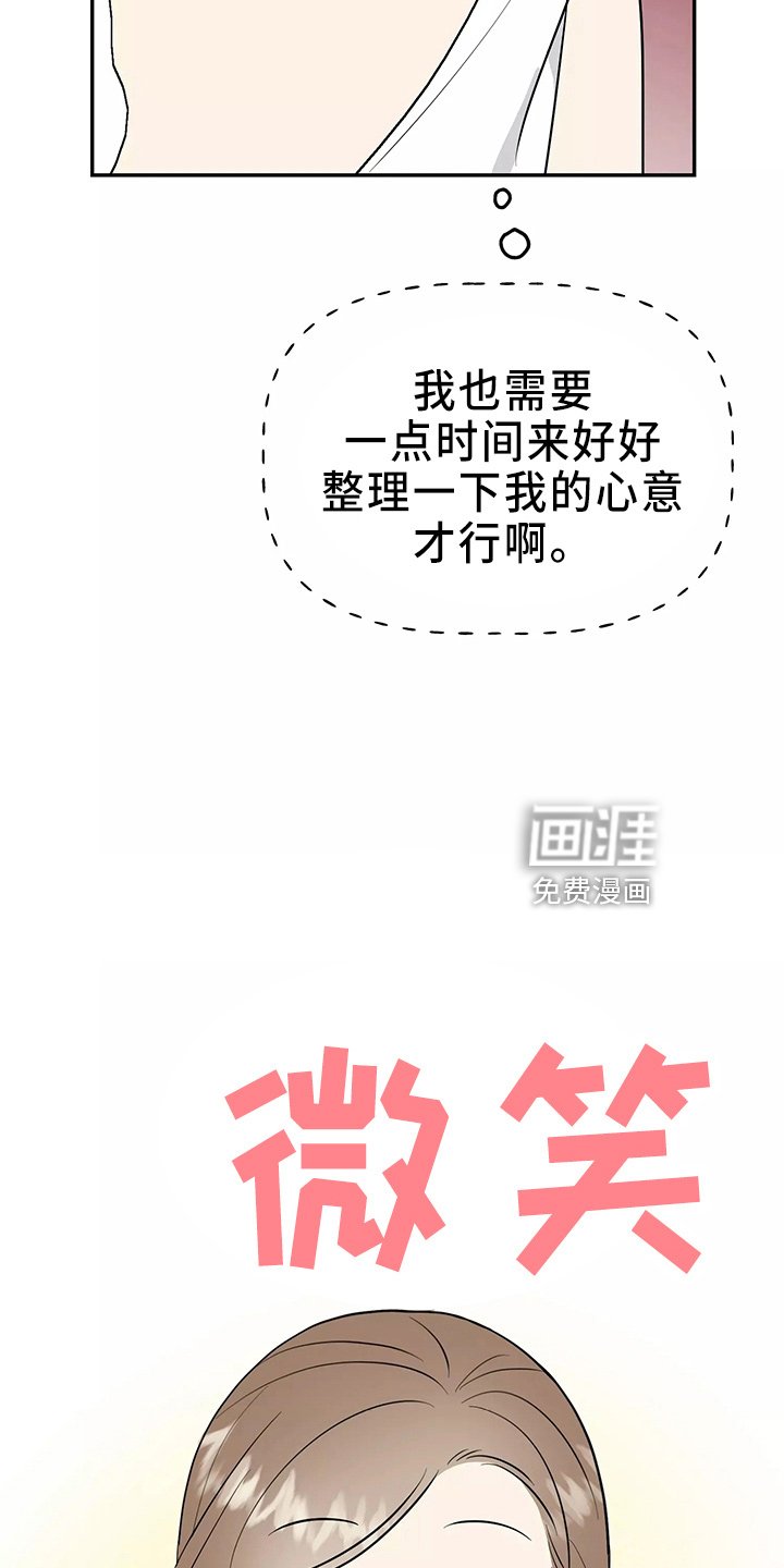 第29章：假装收心