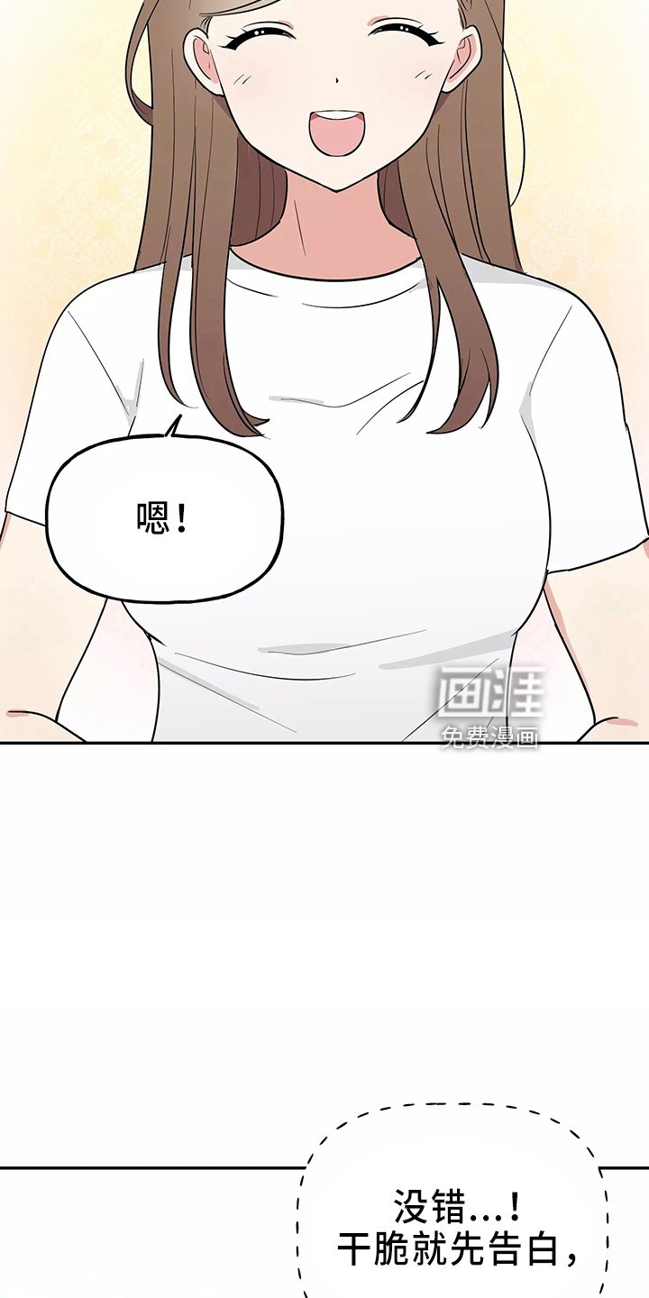 第29章：假装收心