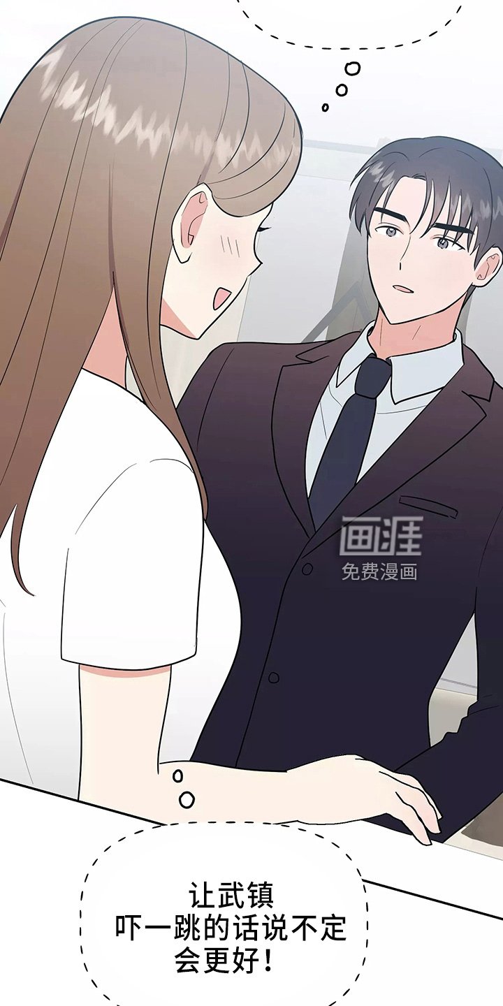 第29章：假装收心