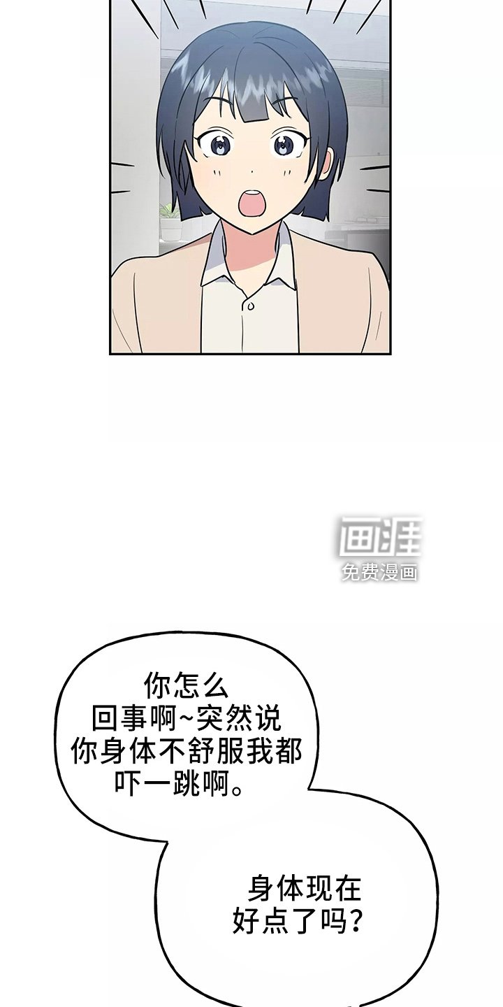 第29章：假装收心