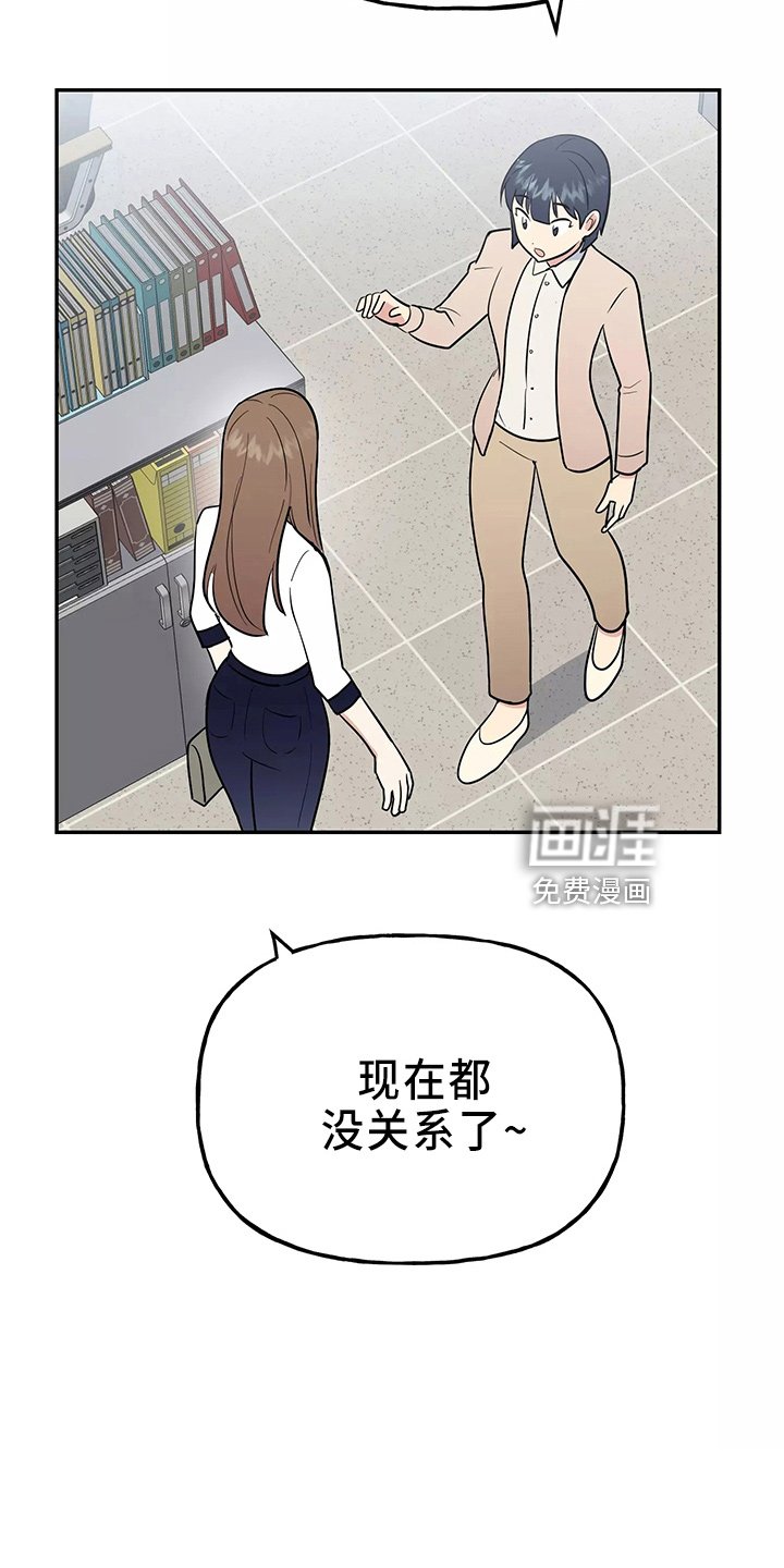 第29章：假装收心